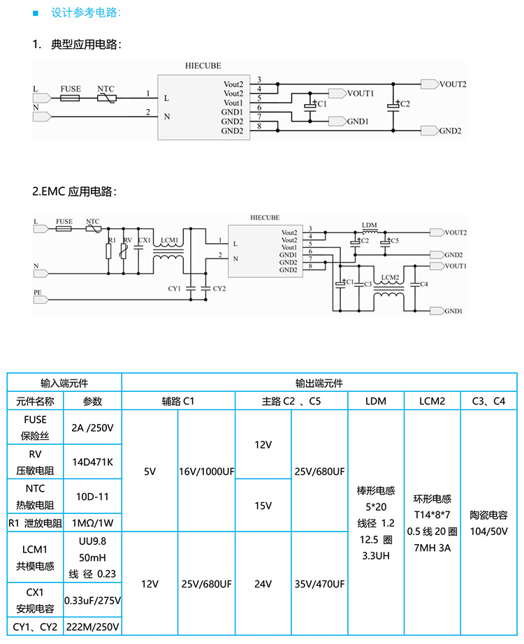 36W雙輸出電源模塊設(shè)計(jì)電路