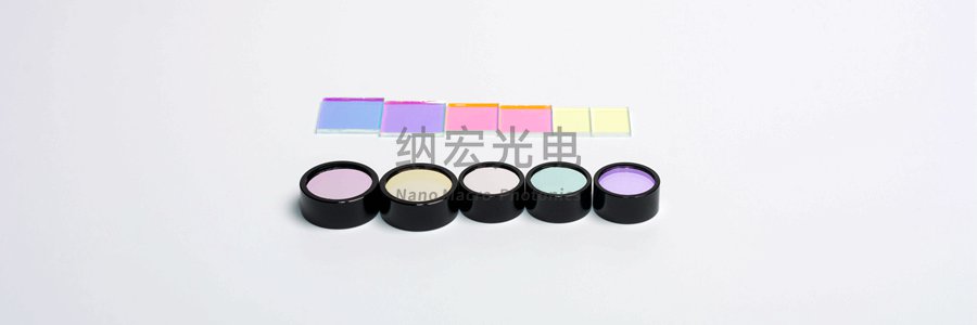 光學濾光片質(zhì)量和加工制造工藝的關(guān)系