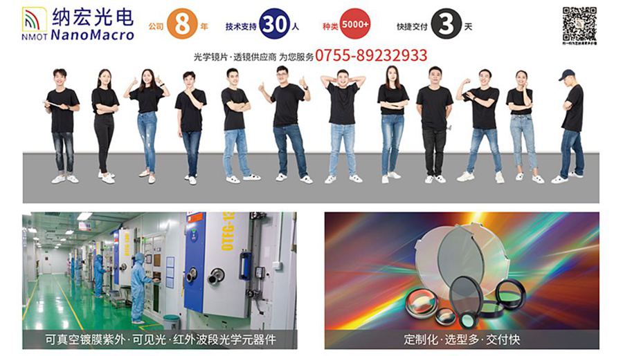 濾光片廠家