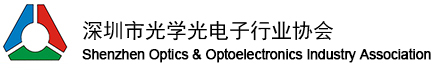 光學光電子行業協會LOGO