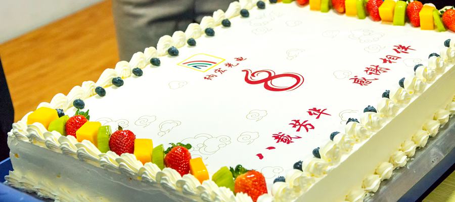 成立8周年紀念
